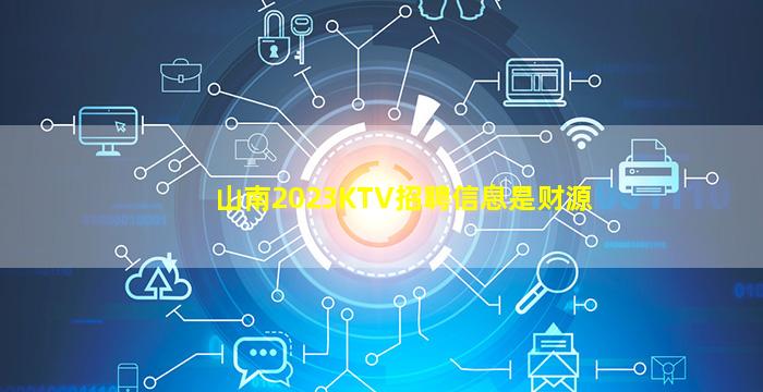 沧州KTV招聘