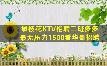 九江夜总会招聘