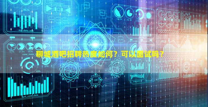 随州夜场招聘